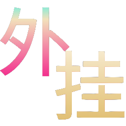 2025年和平精英辅助技术的发展趋势的配图，内容相关：在购买前，可查看论坛、贴吧等平台的用户反馈，重点关注辅助的更新频率和封号案例。如果某款工具长期无更新...