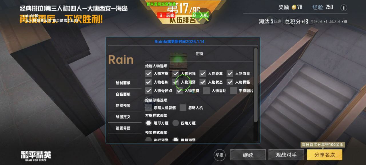 2025年和平精英辅助技术的发展趋势的配图，内容相关：制作、传播外挂在国内属于违法行为，情节严重的可被判刑。玩家购买使用时也需注意隐私安全，避免辅助窃取账...